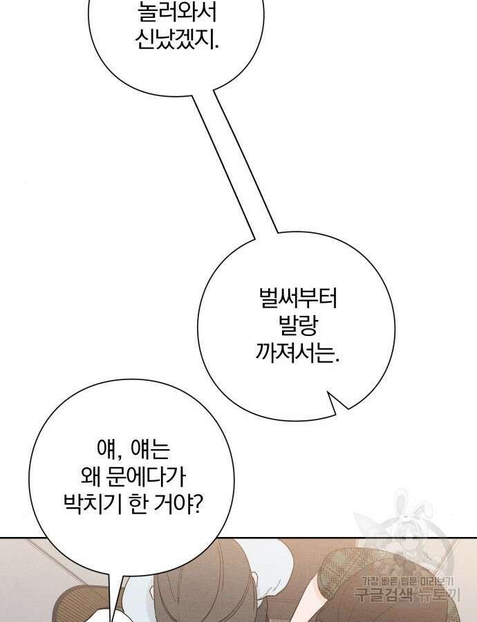 청춘계시록 47화 26