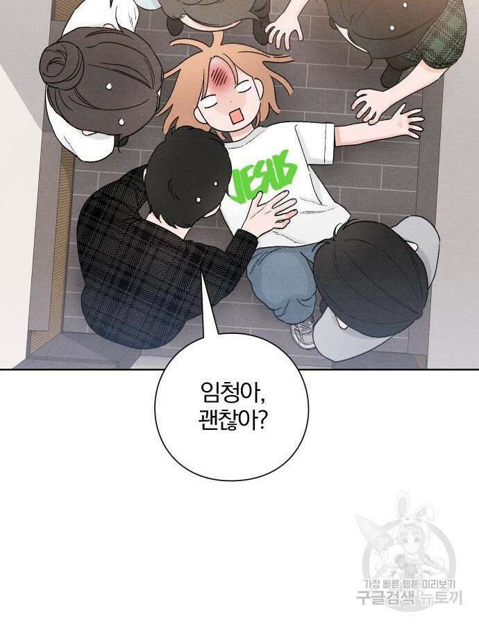 청춘계시록 47화 27