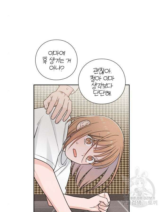 청춘계시록 47화 28