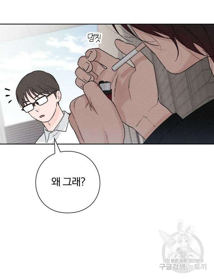 청춘계시록 47화 31