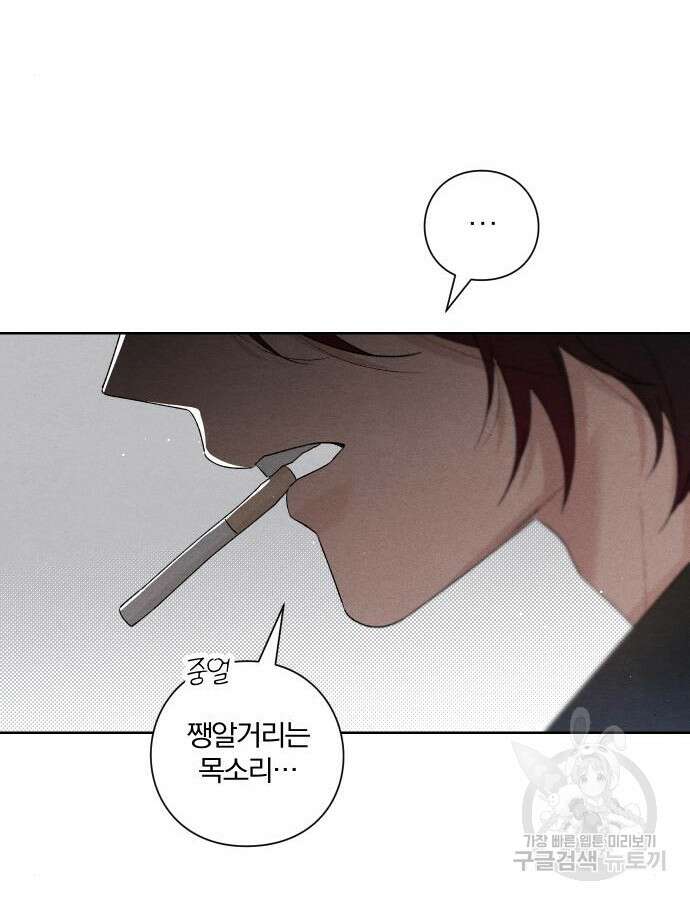 청춘계시록 47화 32