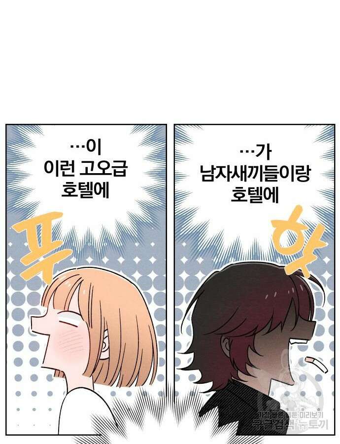 청춘계시록 47화 36