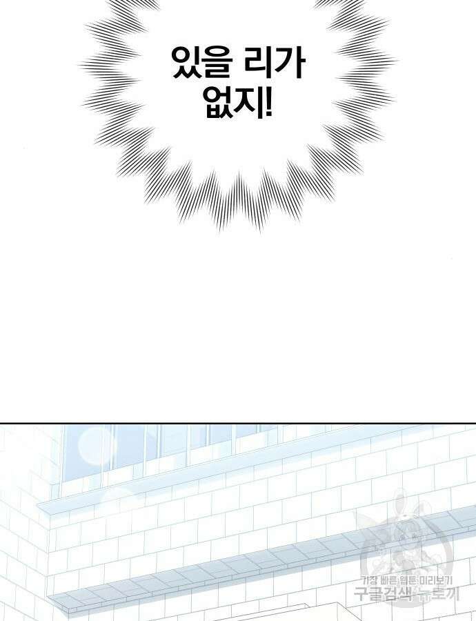 청춘계시록 47화 37