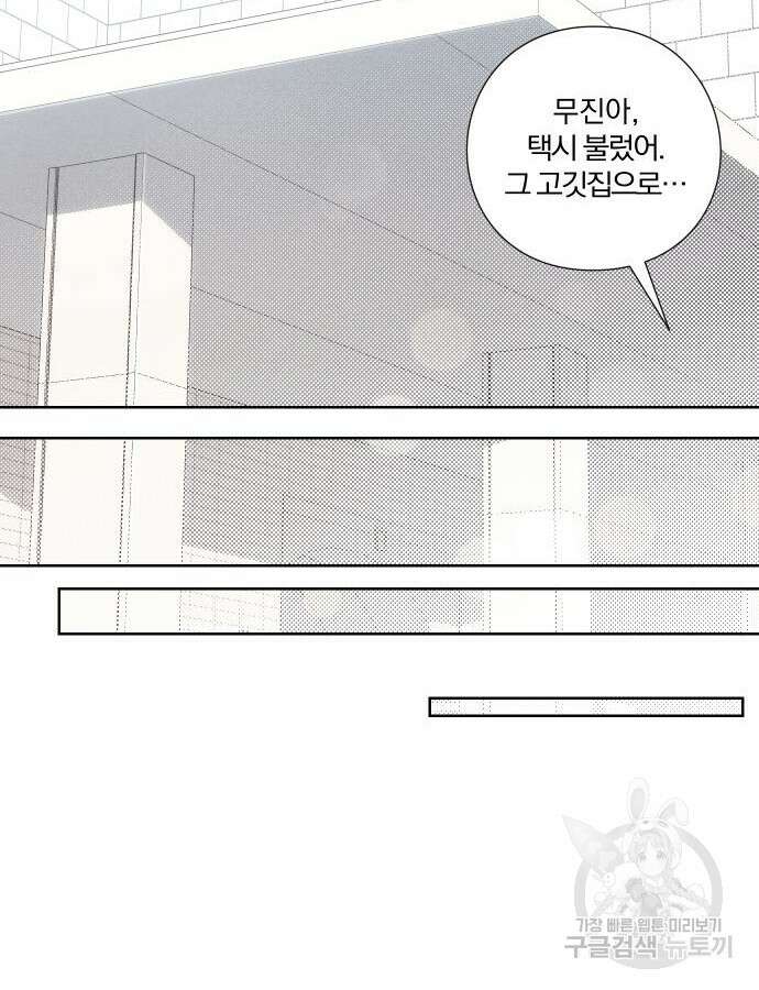 청춘계시록 47화 38
