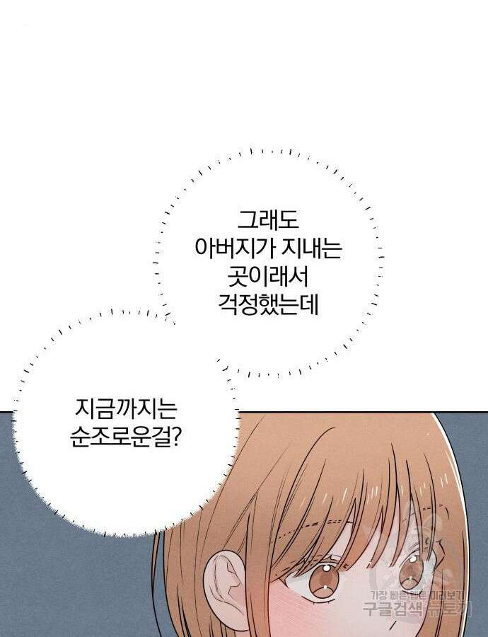 청춘계시록 47화 45