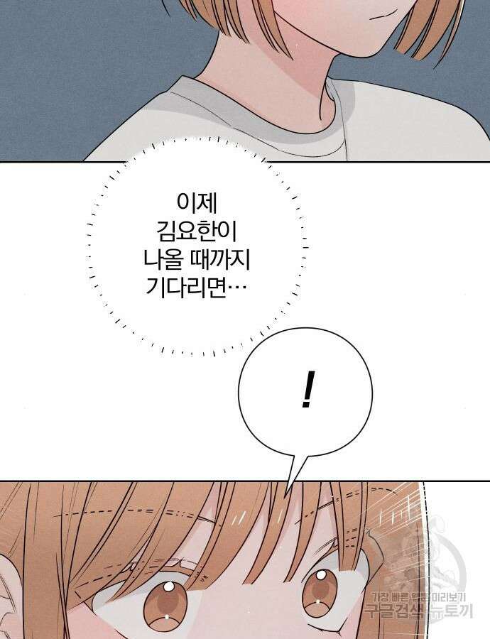 청춘계시록 47화 46