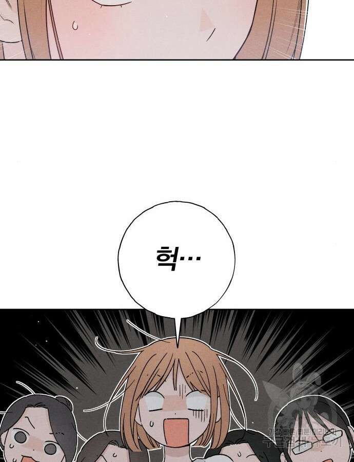 청춘계시록 47화 47