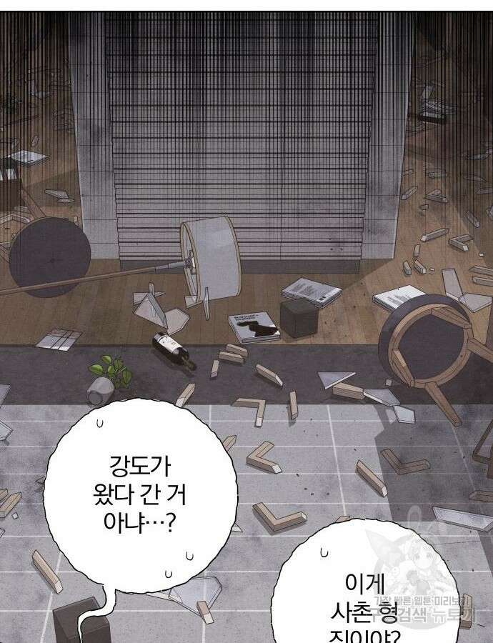 청춘계시록 47화 49