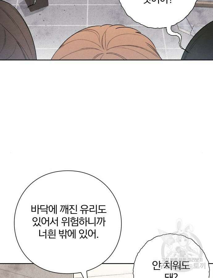 청춘계시록 47화 50