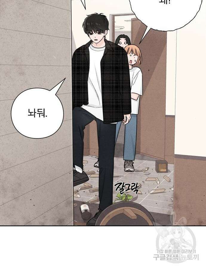 청춘계시록 47화 51