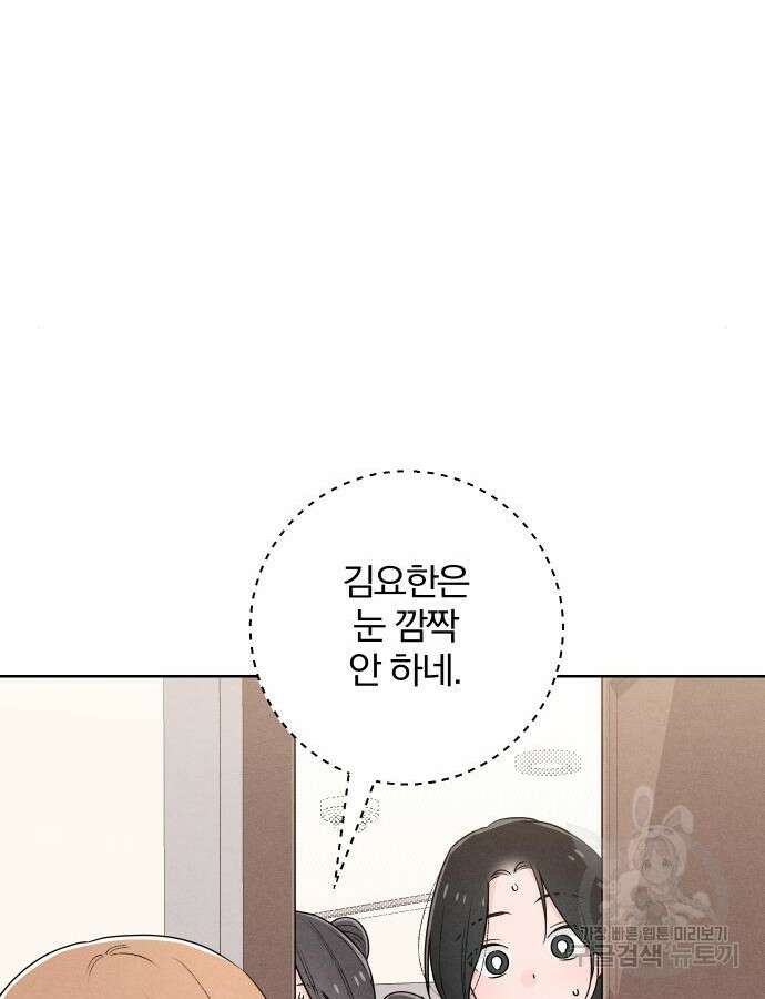 청춘계시록 47화 52