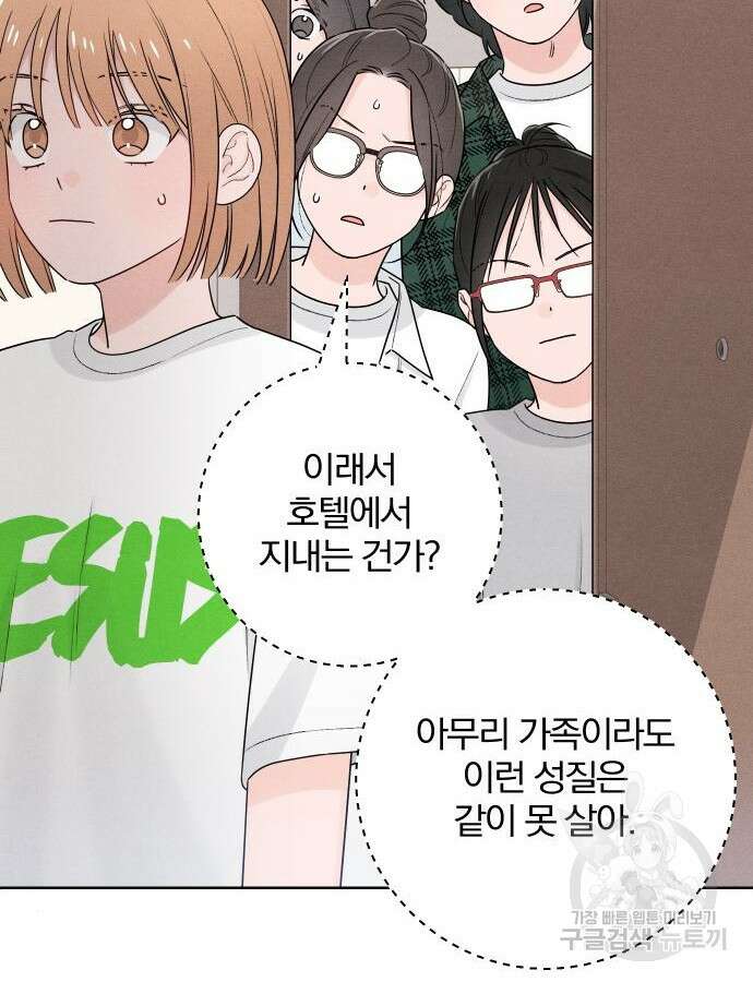 청춘계시록 47화 53