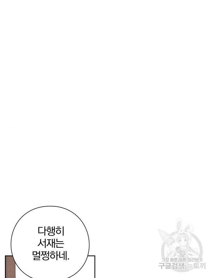 청춘계시록 47화 54