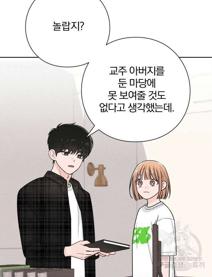 청춘계시록 47화 56
