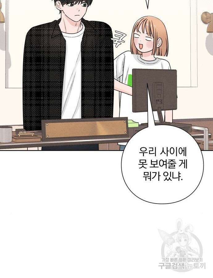 청춘계시록 47화 59