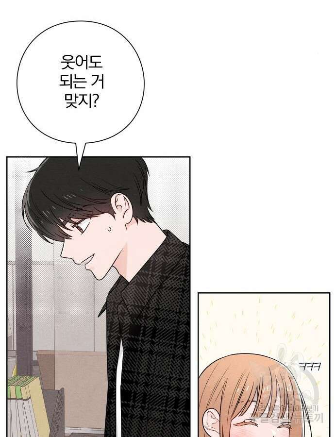 청춘계시록 47화 60