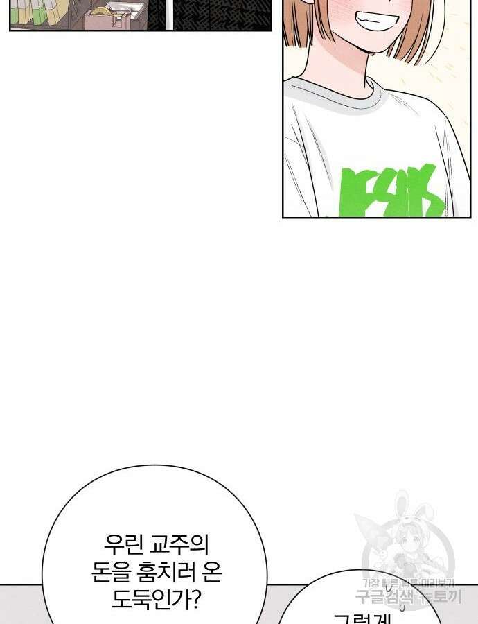 청춘계시록 47화 61