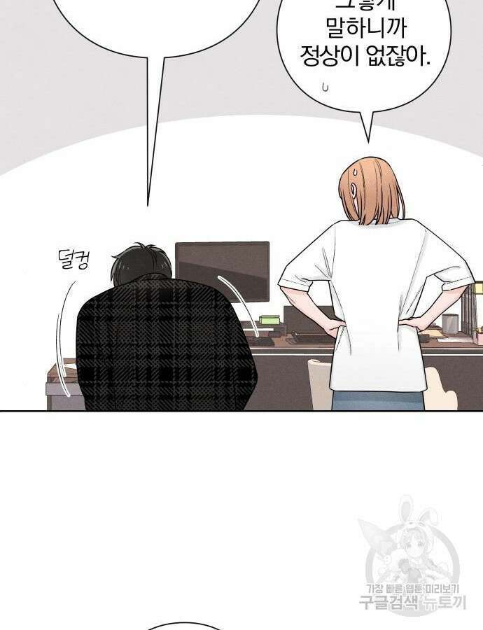 청춘계시록 47화 62