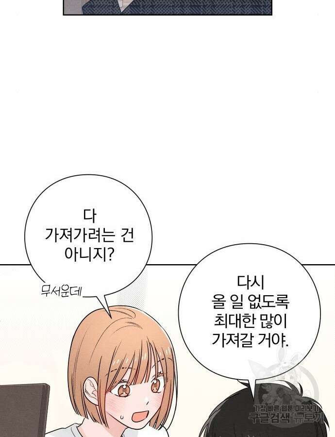 청춘계시록 47화 64