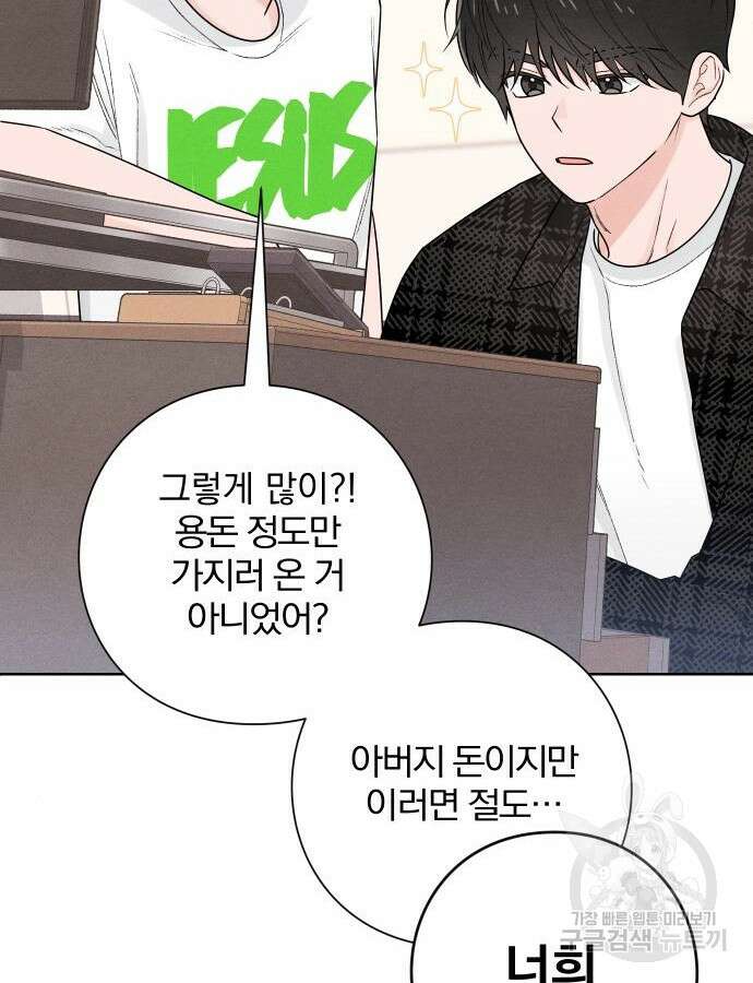 청춘계시록 47화 65