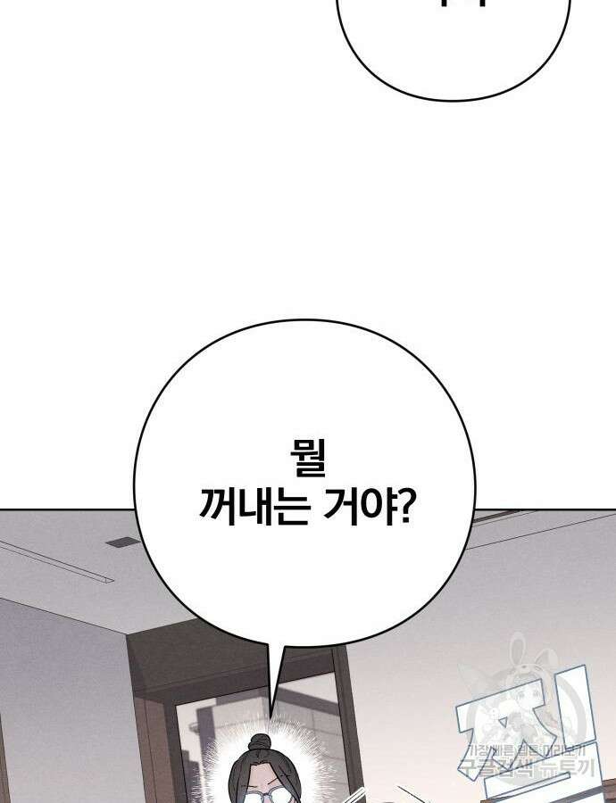 청춘계시록 47화 66