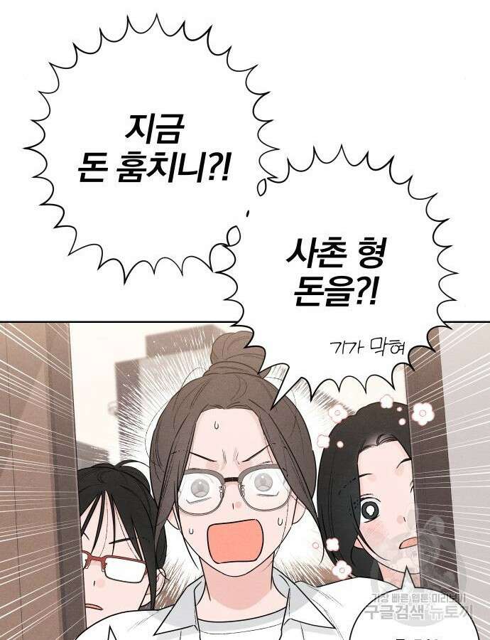 청춘계시록 47화 68
