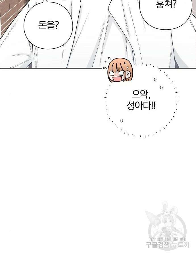 청춘계시록 47화 69