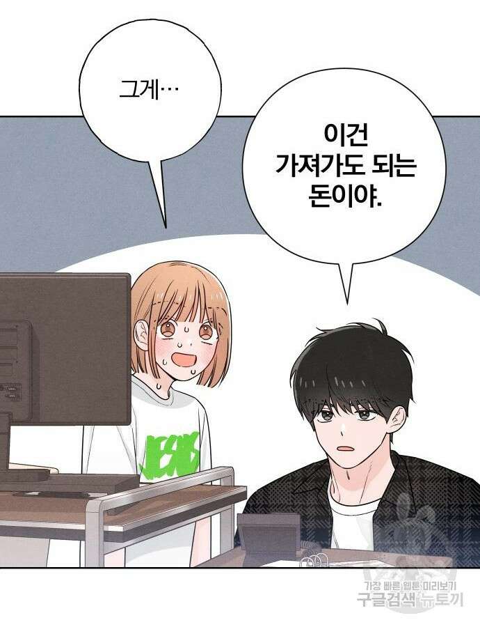 청춘계시록 47화 70