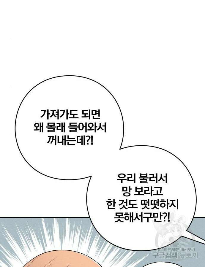 청춘계시록 47화 71