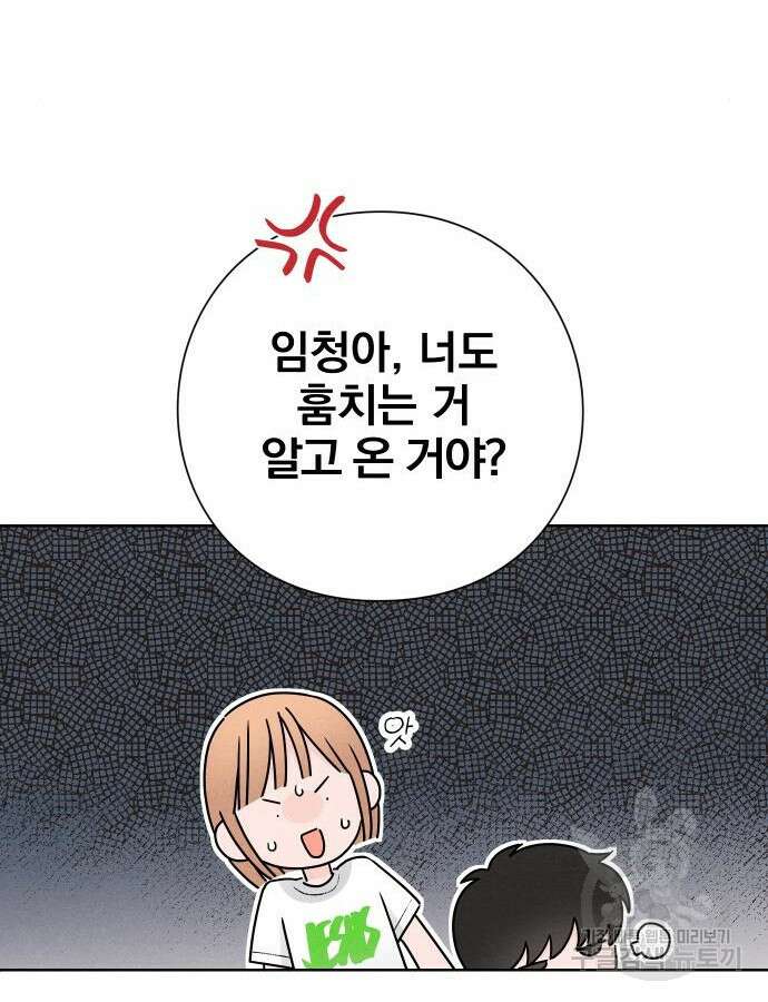 청춘계시록 47화 73