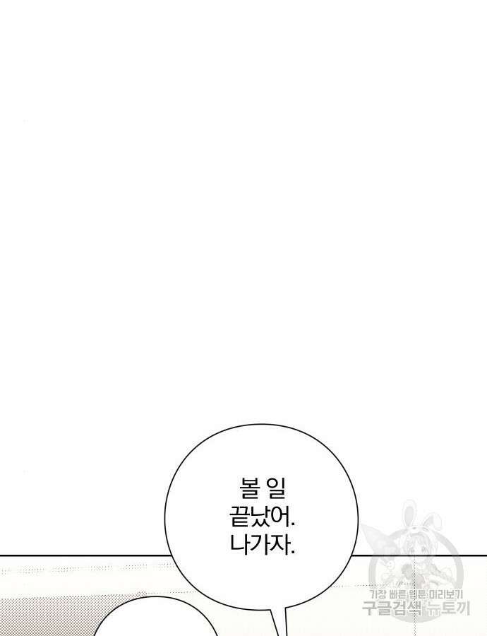 청춘계시록 47화 74