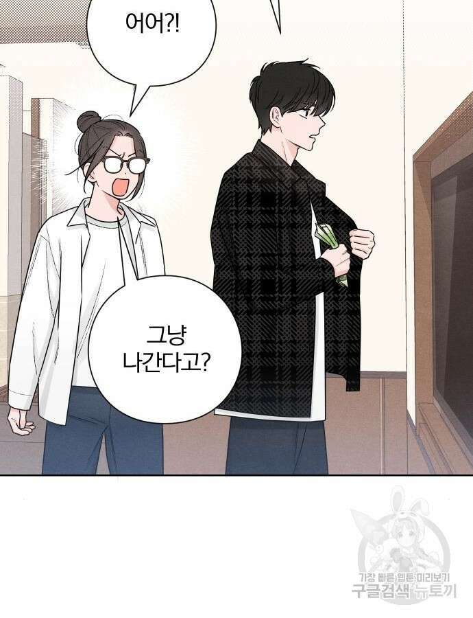 청춘계시록 47화 75