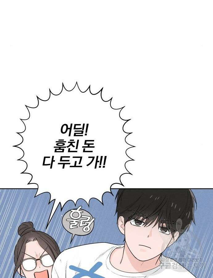 청춘계시록 47화 76