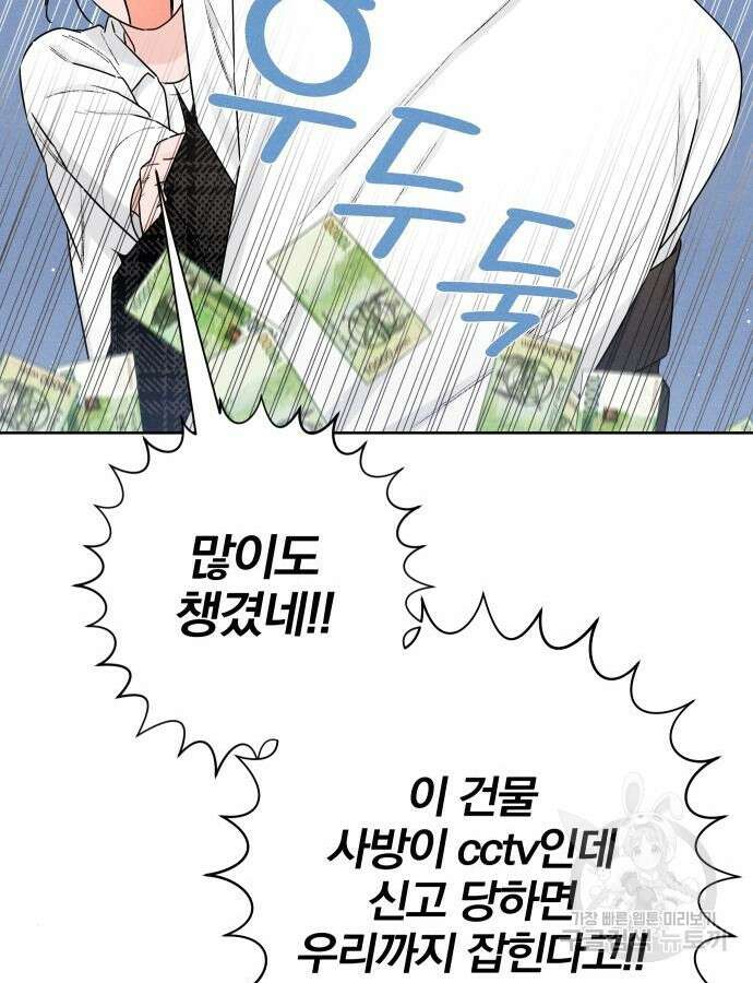 청춘계시록 47화 77