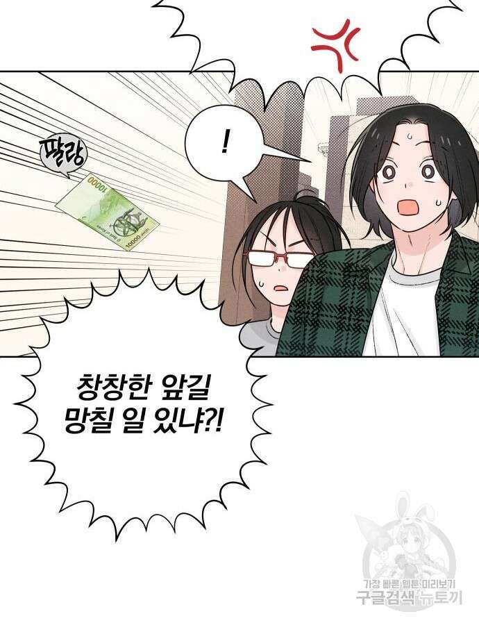 청춘계시록 47화 78