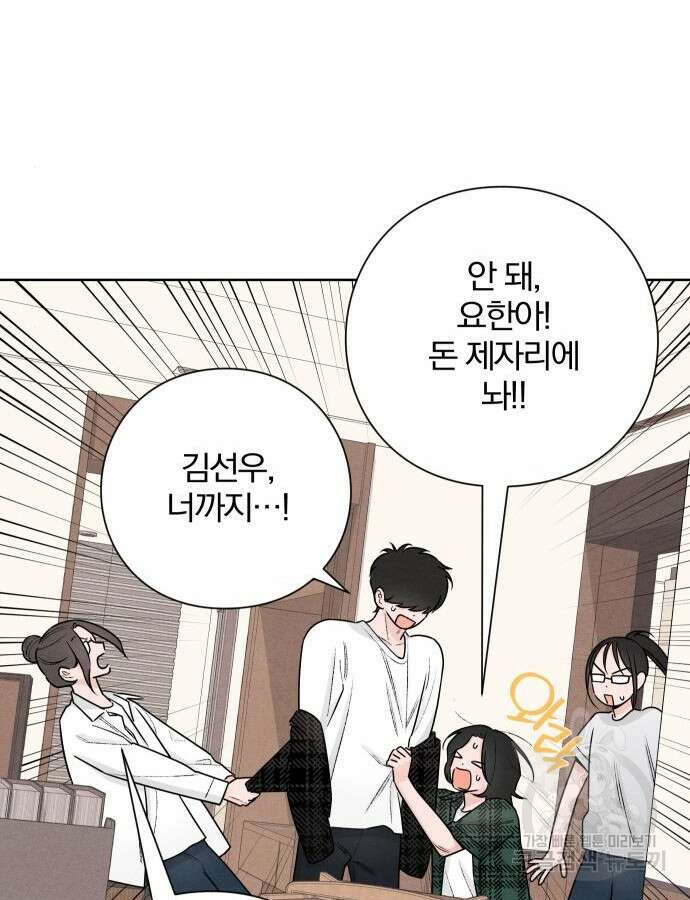 청춘계시록 47화 79