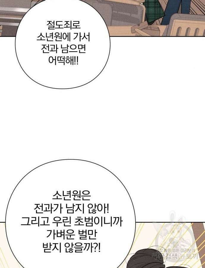 청춘계시록 47화 80