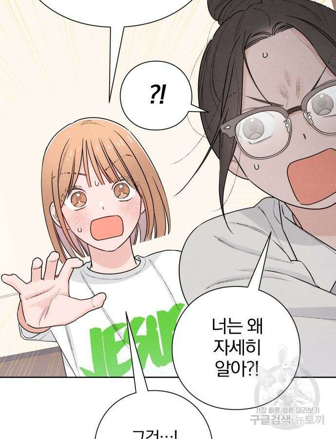 청춘계시록 47화 81