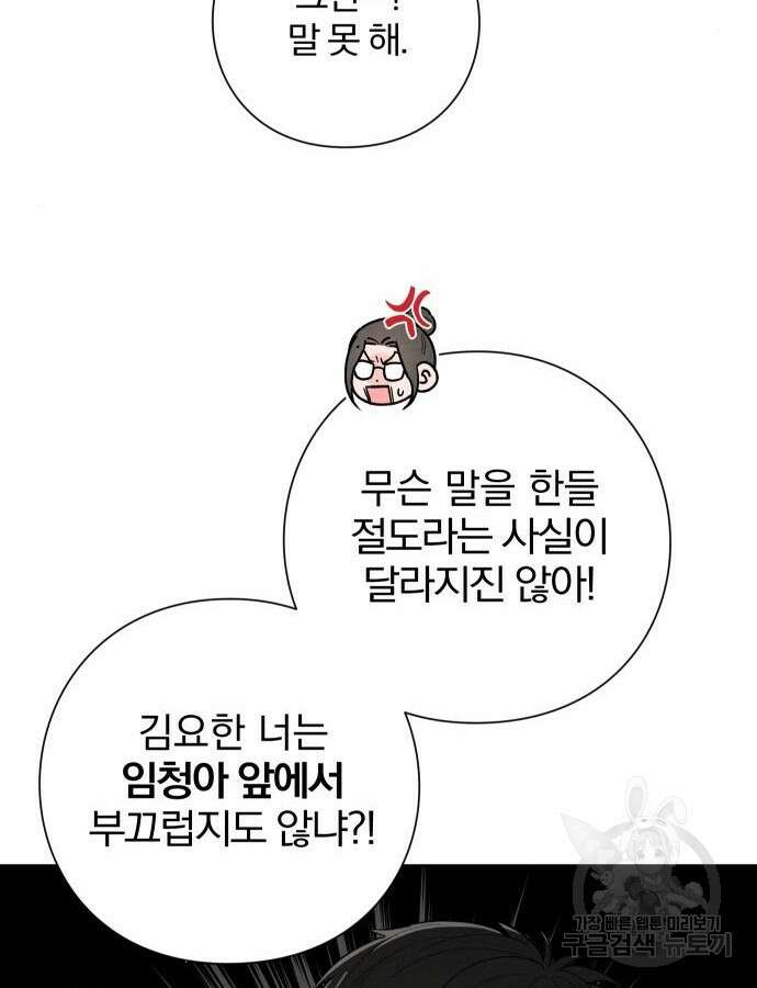 청춘계시록 47화 82