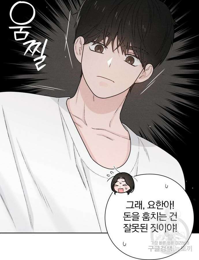 청춘계시록 47화 83