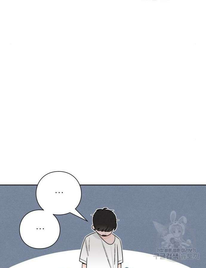 청춘계시록 47화 84