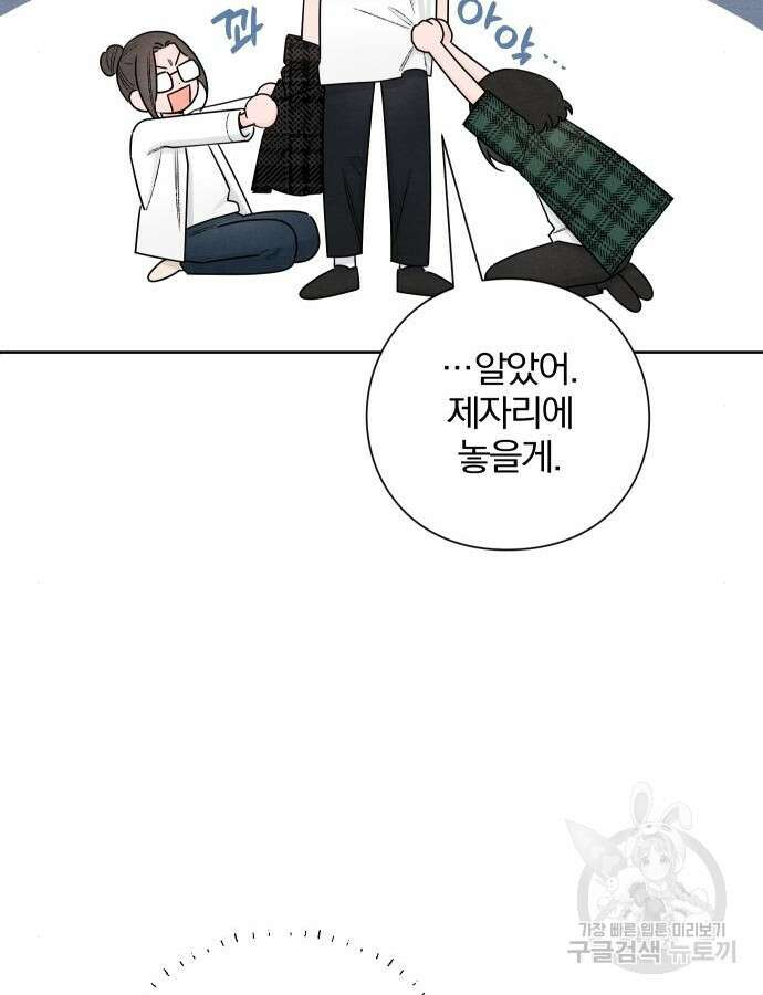 청춘계시록 47화 85
