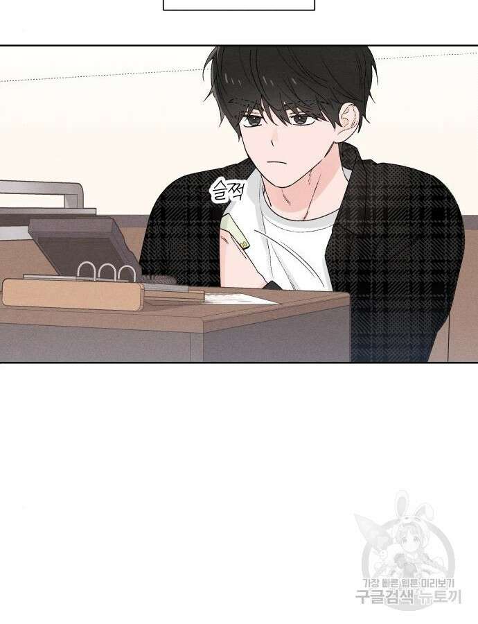 청춘계시록 47화 88