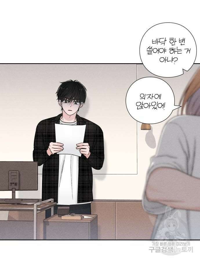 청춘계시록 47화 91