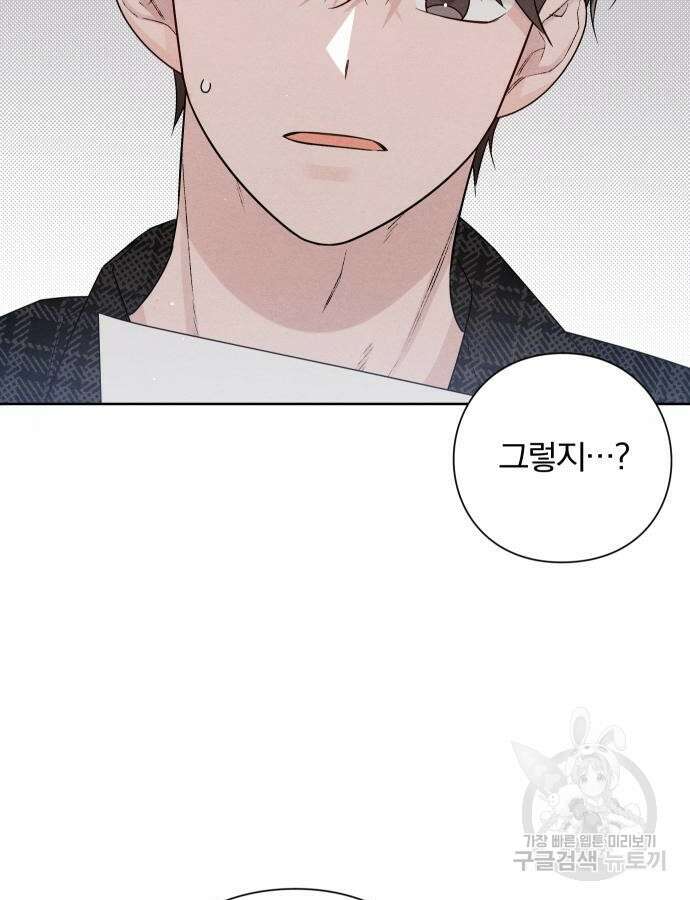 청춘계시록 47화 95