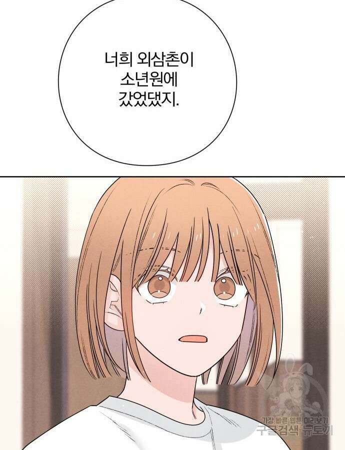 청춘계시록 47화 96