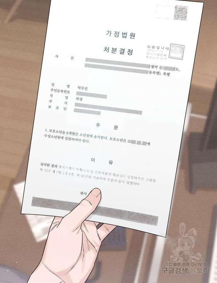 청춘계시록 47화 98