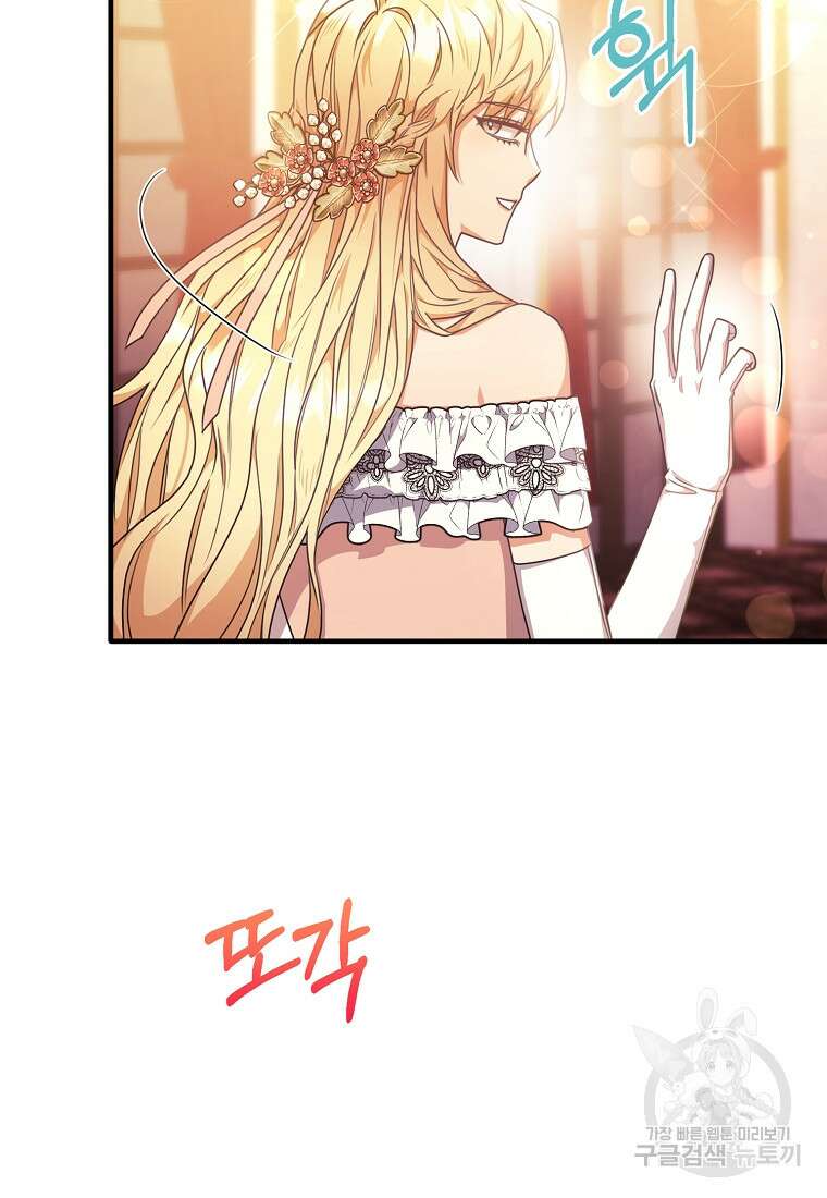 후작님은 그에게만 다정해 63화 17