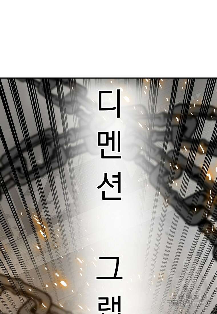 메시아 - 신들의 종말 36화 13