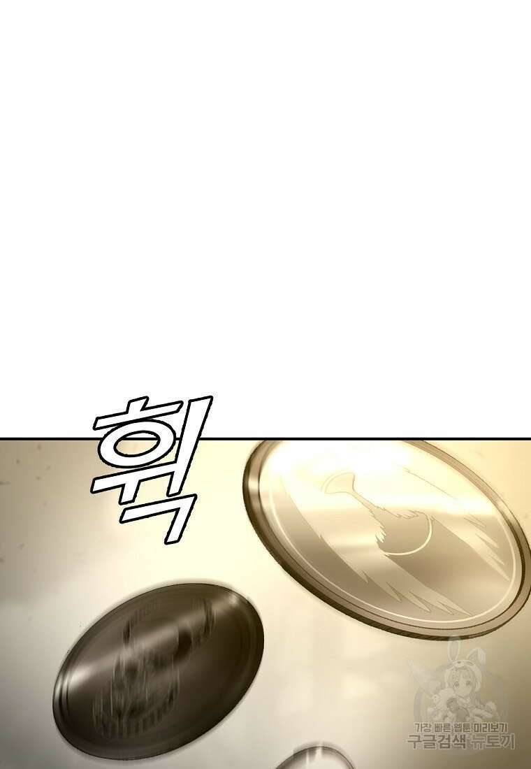 메시아 - 신들의 종말 36화 19
